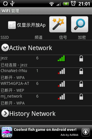 Wifi Scan Android Tools