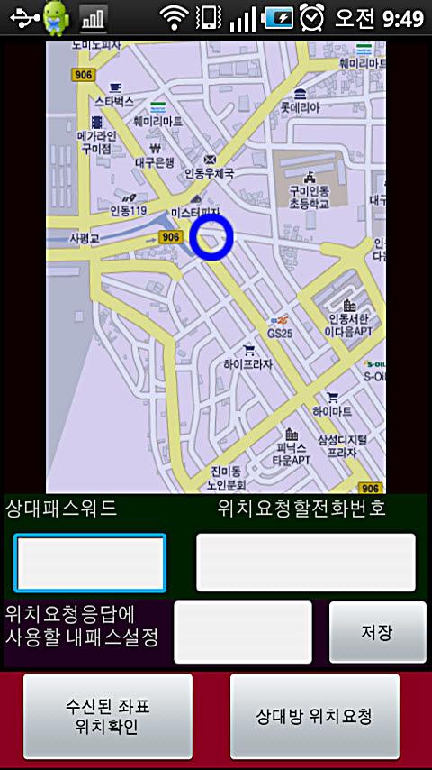 Helper4you_kr Android Tools