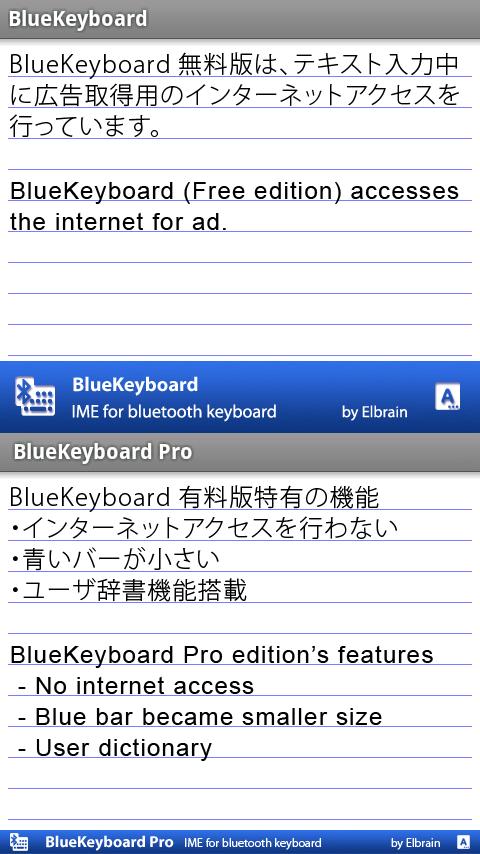 BlueKeyboard Pro JP  Bluetooth