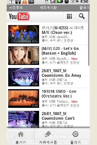 유투브한국전용(m유투브) Android Tools