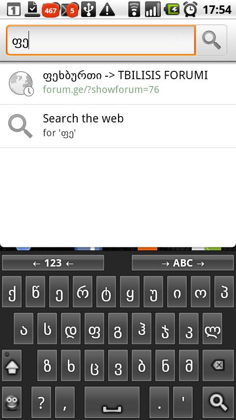 Georgian for AnySoftKeyboard Android Tools
