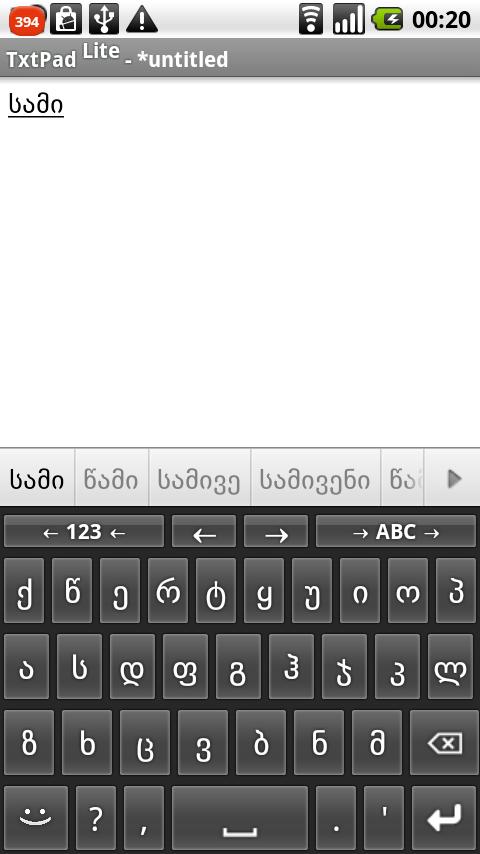 Georgian for AnySoftKeyboard Android Tools