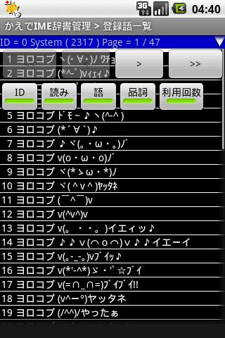 KaedeIME User-Dictionary Manag Android Tools