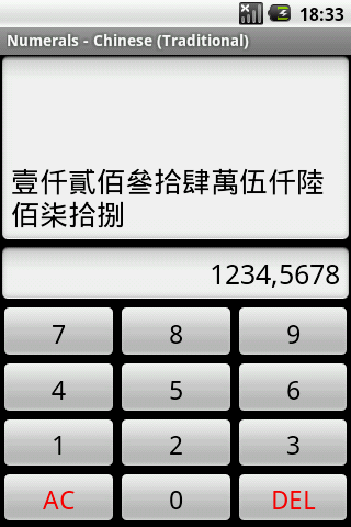 Numerals (數字大寫) Android Tools