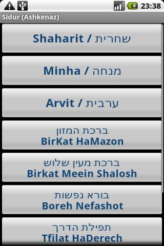 Siddur Ashkenaz (Old Version) Android Tools