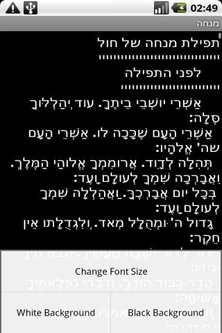 Siddur Ashkenaz (Old Version) Android Tools