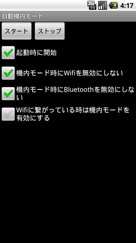 Auto Airplane Mode Android Tools