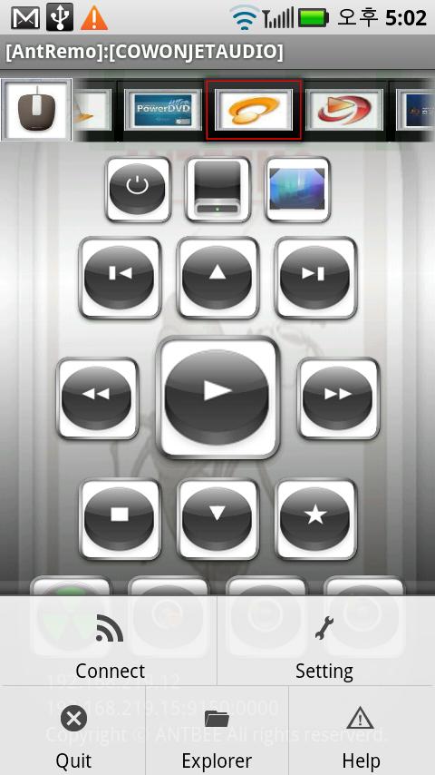 AntRemo(multimedia remocon) Android Tools