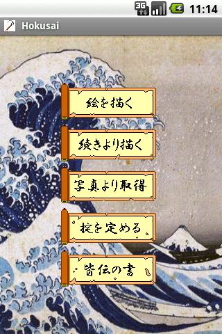 Hokusai Android Tools