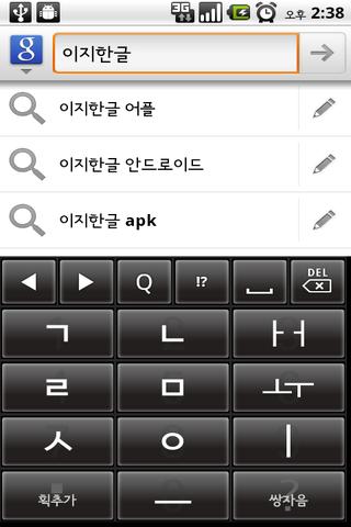 EZ Hangul IME beta Android Tools