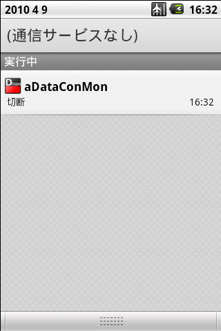 aDataConMon Android Tools