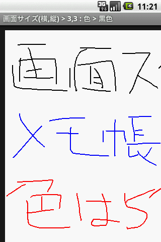 Free Hand Note Lite Android Tools