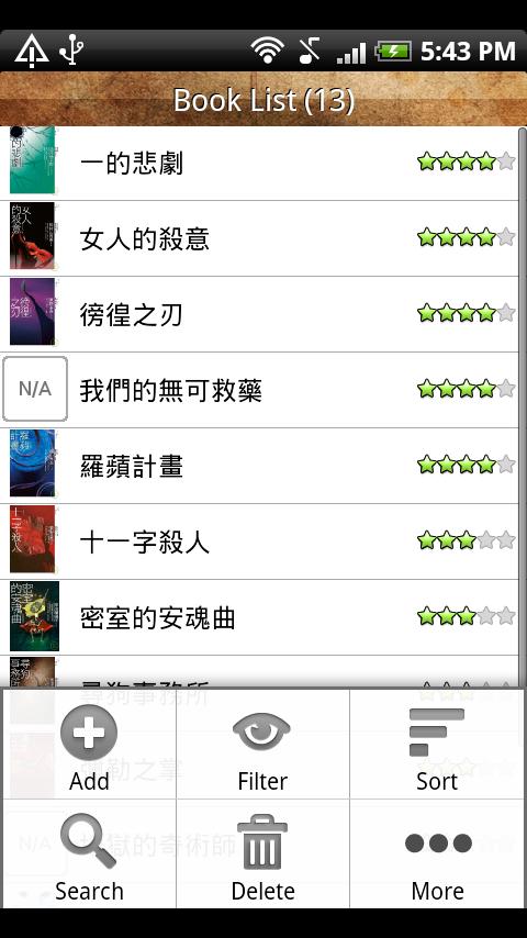 MyBooks Android Tools