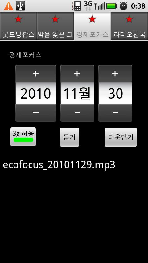 Rss Radio Android Tools