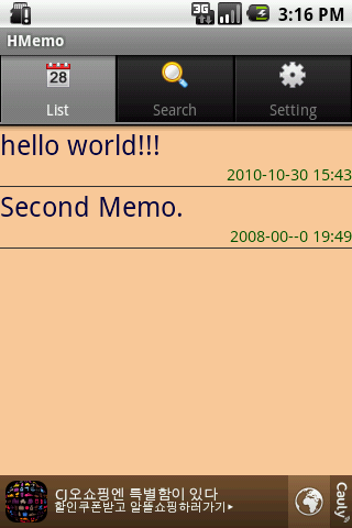 HMemo Android Tools