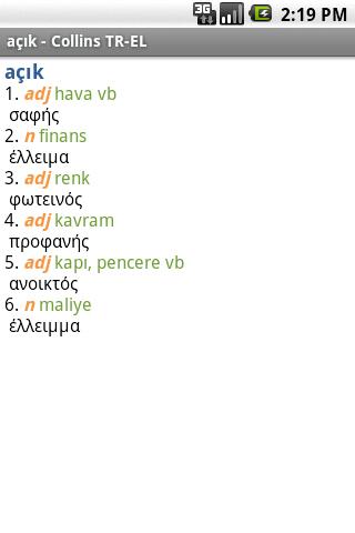 Greek<>Turkish Mini Gem TR Android Demo