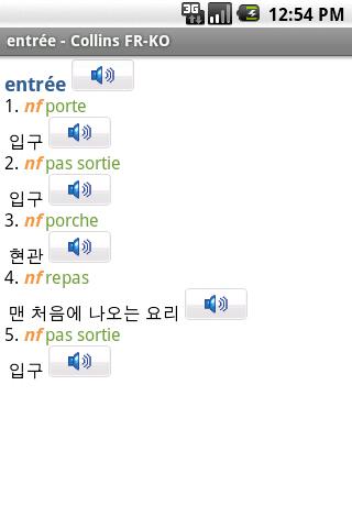 Korean<>French Mini Gem TR Android Demo
