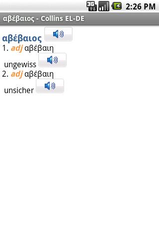 German<>Greek Mini TR Android Demo