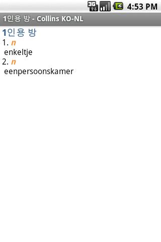 Korean<>Dutch Mini TR Android Demo