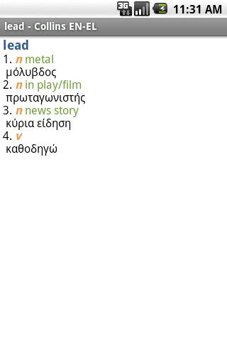 English<>Greek Mini TR Android Demo