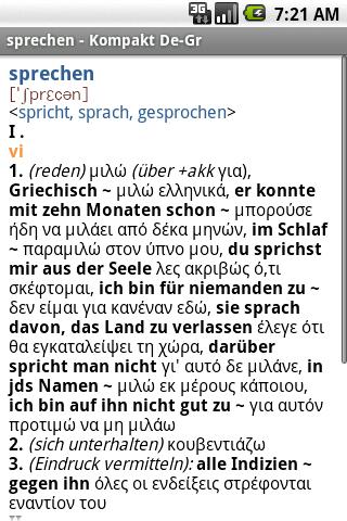 MSDict Compact German<>Greek Android Demo