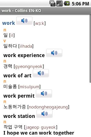 Audio Collins Korean Dict Android Demo