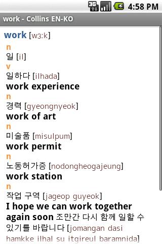 Collins Korean Dictionary TR Android Demo