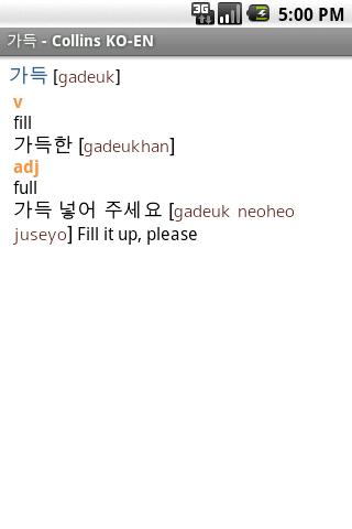 Collins Korean Dictionary TR Android Demo