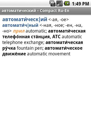 Pons English <>Russian Android Demo