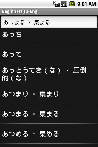 Oxford Beginners Japanese TR Android Demo