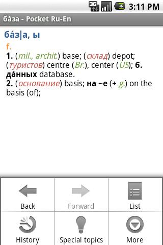Pocket Oxford Russian TR Android Demo