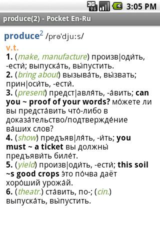 Pocket Oxford Russian TR Android Demo