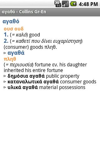 Collins Greek Dictionary TR Android Demo