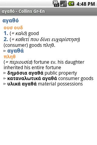 Collins Greek Dictionary TR