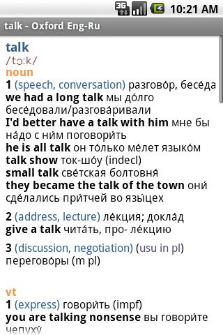 Oxford Russian Dictionary TR Android Demo