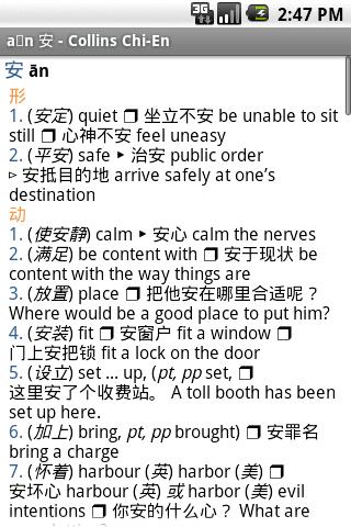 Collins Chinese Dictionary TR Android Demo