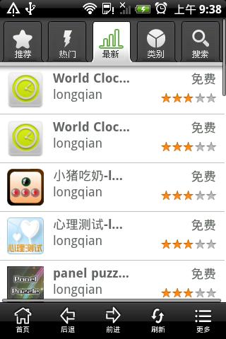 widgetfans Android Software libraries