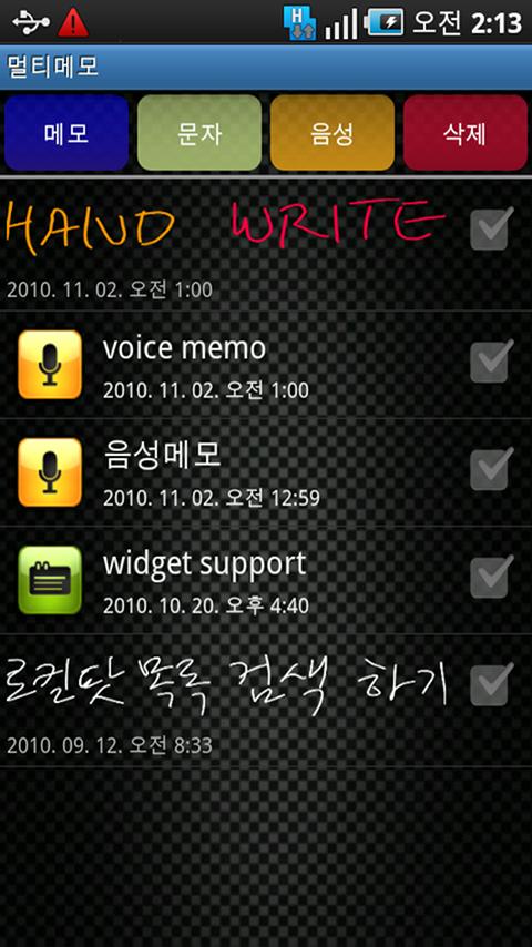 Multi Memo Widget Android Productivity