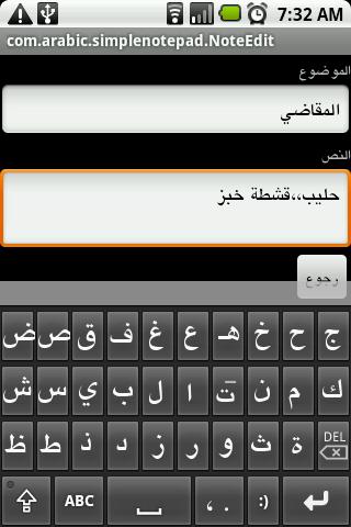 Simple Arabic Notepad Android Productivity