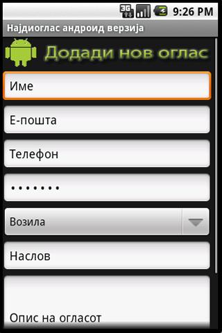 Najdioglas adverts Android Shopping