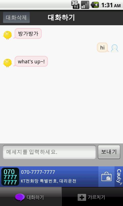 Simsimi Android Entertainment