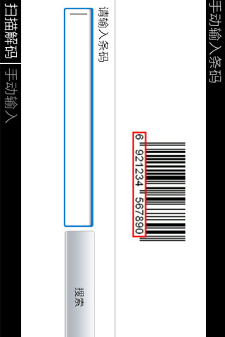 Quickpai barcode & QR scanner Android Lifestyle