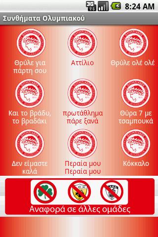 Olympiakos Voices Android Sports