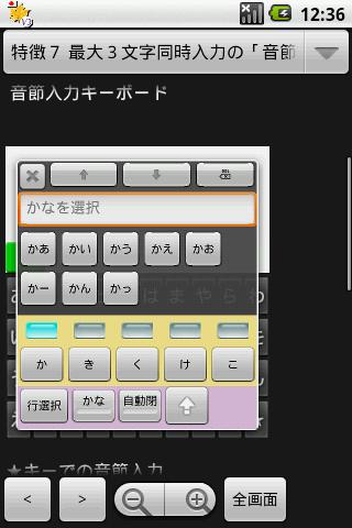 Kaede IME V3 Helpfile Android Tools