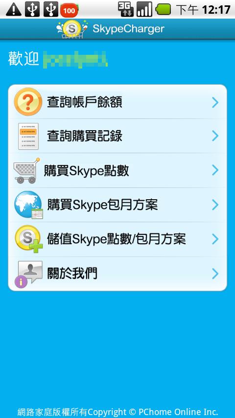 SkypeCharger Android Tools