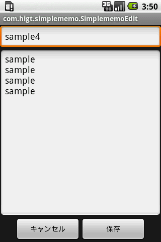 Simple Memo Android Tools