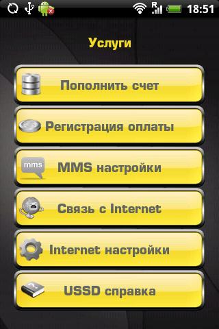 Velcom Assistant Android Tools