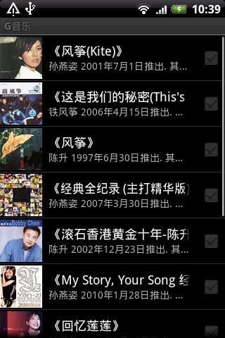 GMusic Android Media & Video
