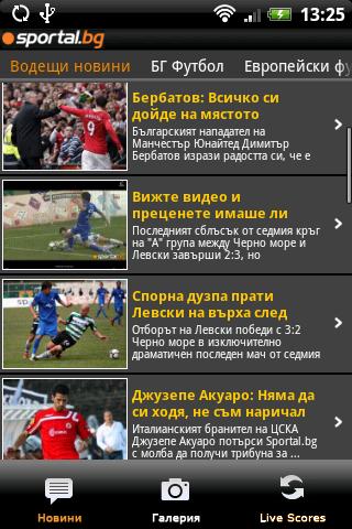 Offical Sportal.bg App Android News & Magazines