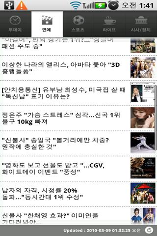 핫이스트 Android News & Magazines